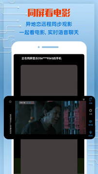 同屏助手極速版