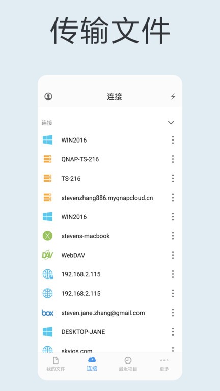 貓頭鷹文件管理器截圖