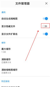貓頭鷹文件管理器