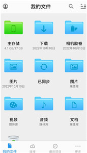 貓頭鷹文件管理器