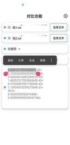 昭凌畫質(zhì)助手120幀