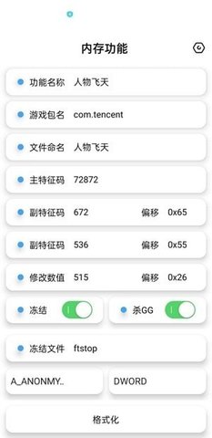 昭凌畫質(zhì)助手120幀