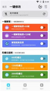 畫(huà)質(zhì)超人120幀