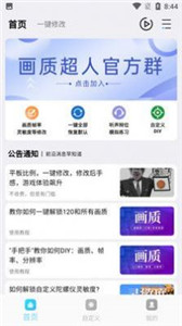 畫(huà)質(zhì)超人120幀