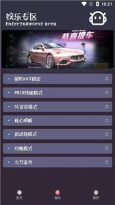 小也畫(huà)質(zhì)助手120幀