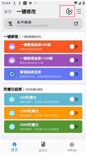 畫(huà)質(zhì)魔盒平板比例