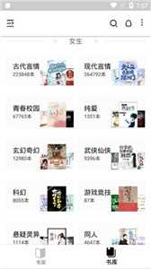 柚讀小說App截圖