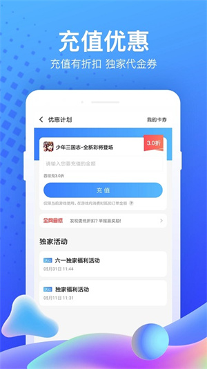 果盤游戲5.1版截圖