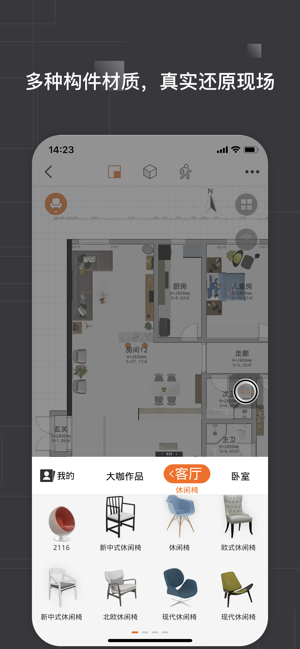 知戶型官方版截圖