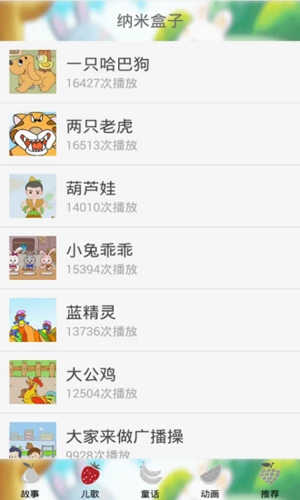 納米盒免費(fèi)點(diǎn)讀機(jī)截圖