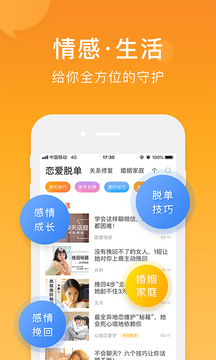小鹿情感截圖
