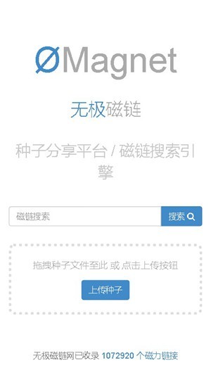 無極磁鏈1.0.0