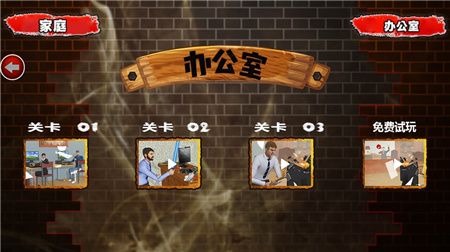 拆家破壞模擬器截圖