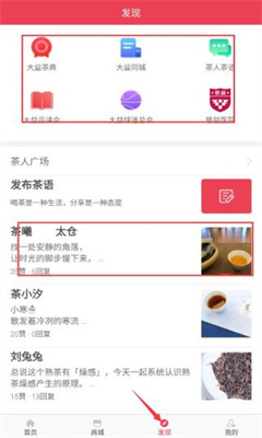 益友會