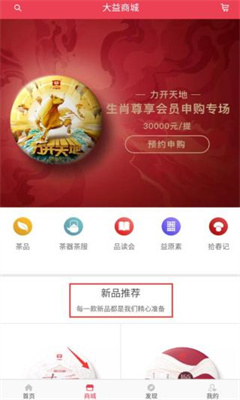益友會截圖