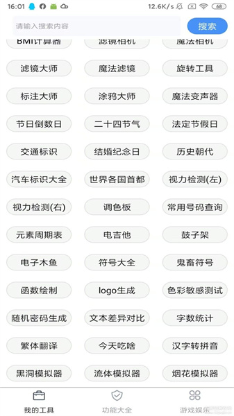極簡(jiǎn)工具箱