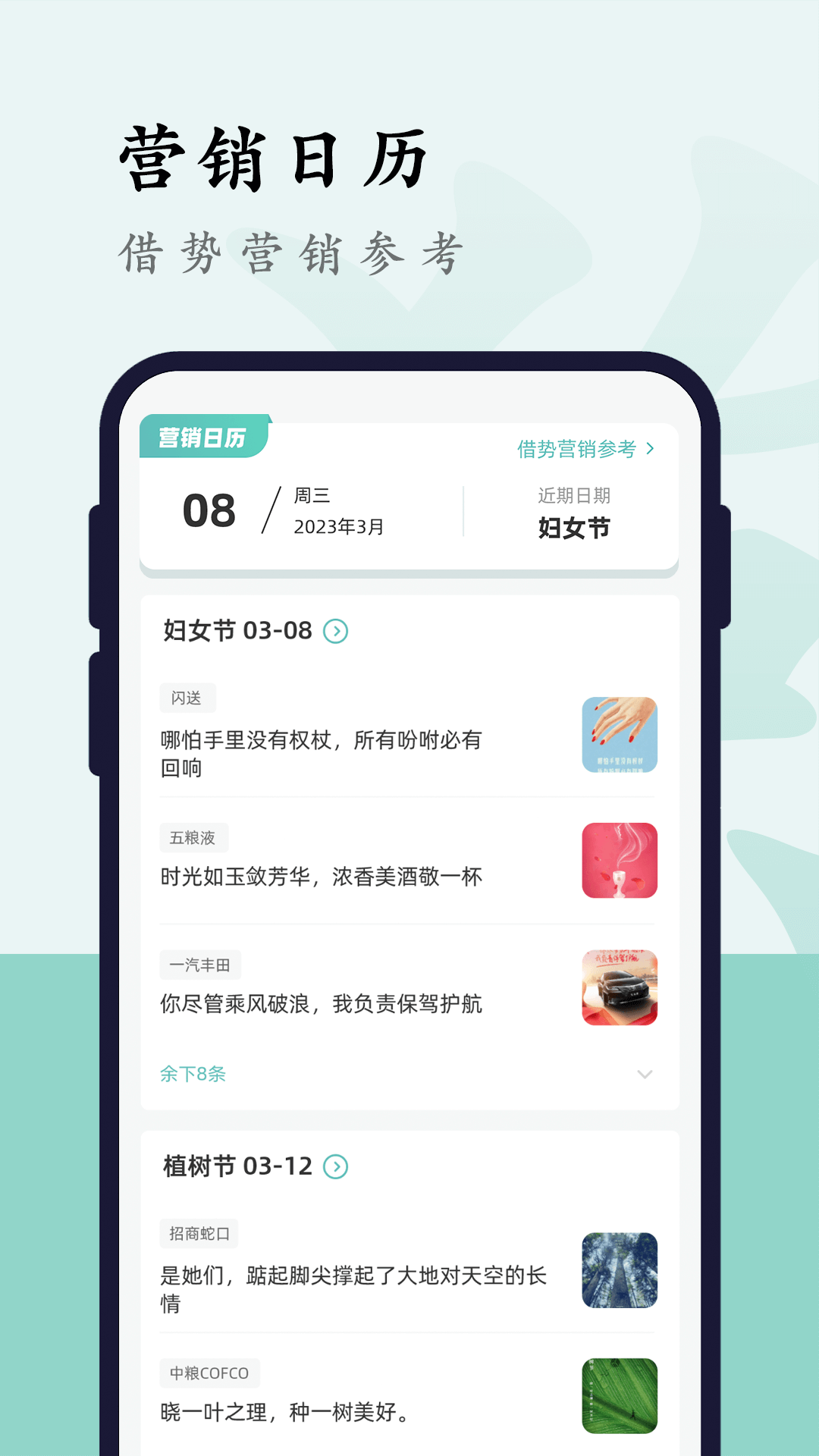 文案狗免費版截圖