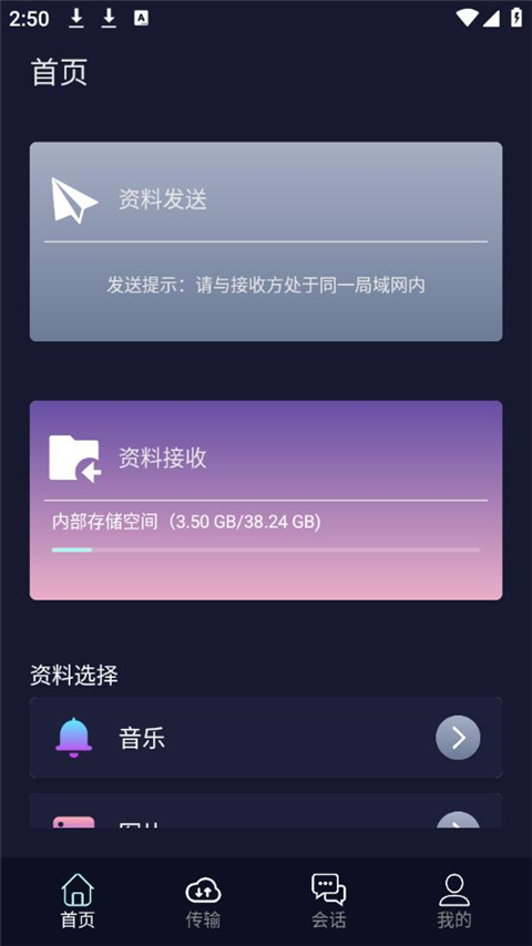 茄子互傳正式版