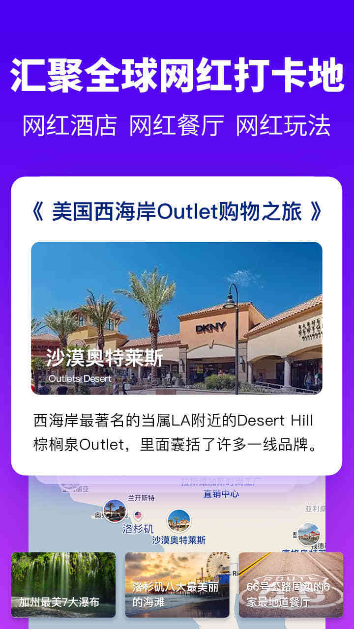 探途離線地圖截圖