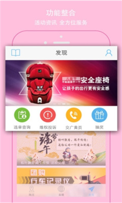 交廣領(lǐng)航