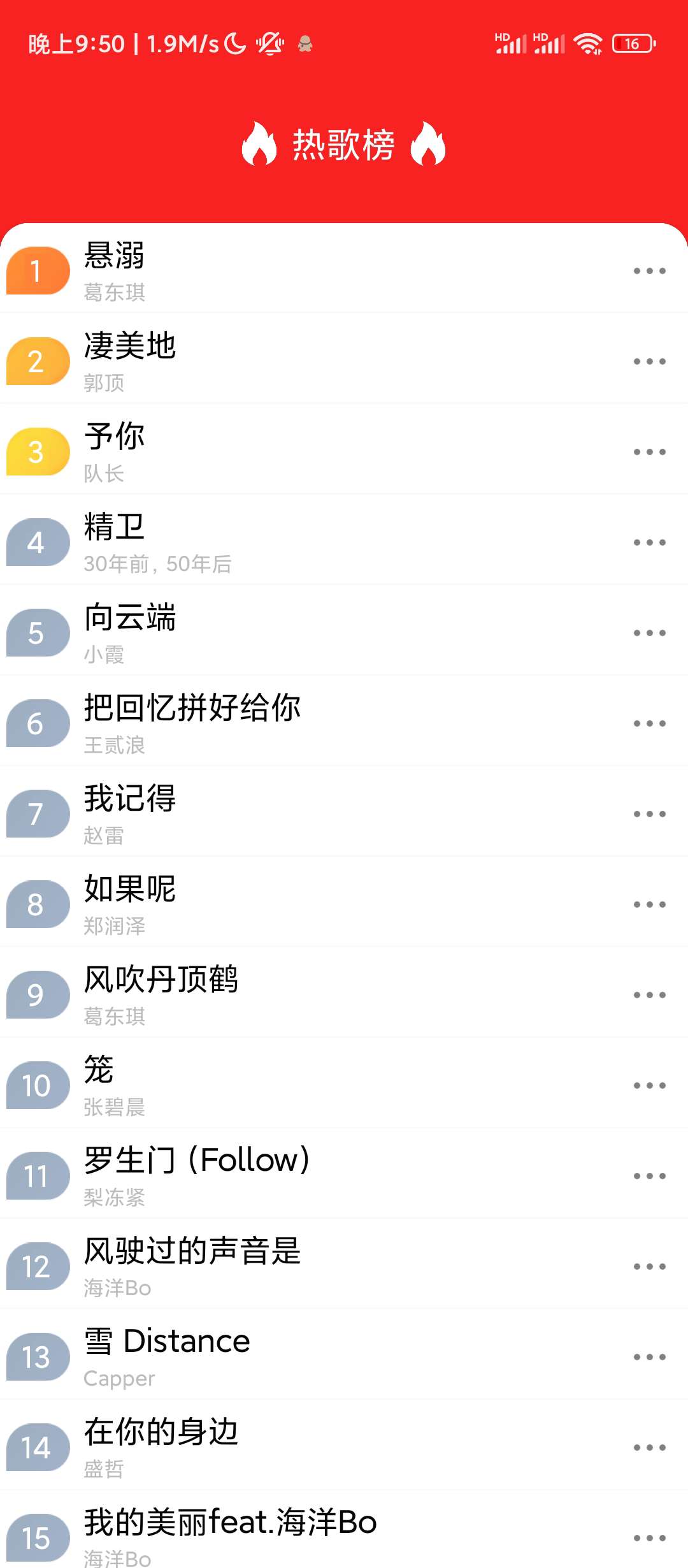 無(wú)憂音樂