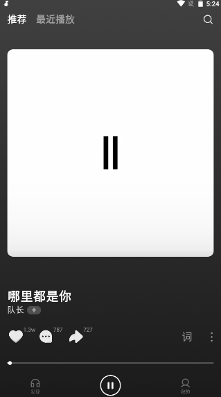 無(wú)憂音樂截圖