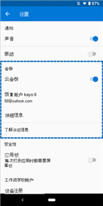 authenticator身份验证器