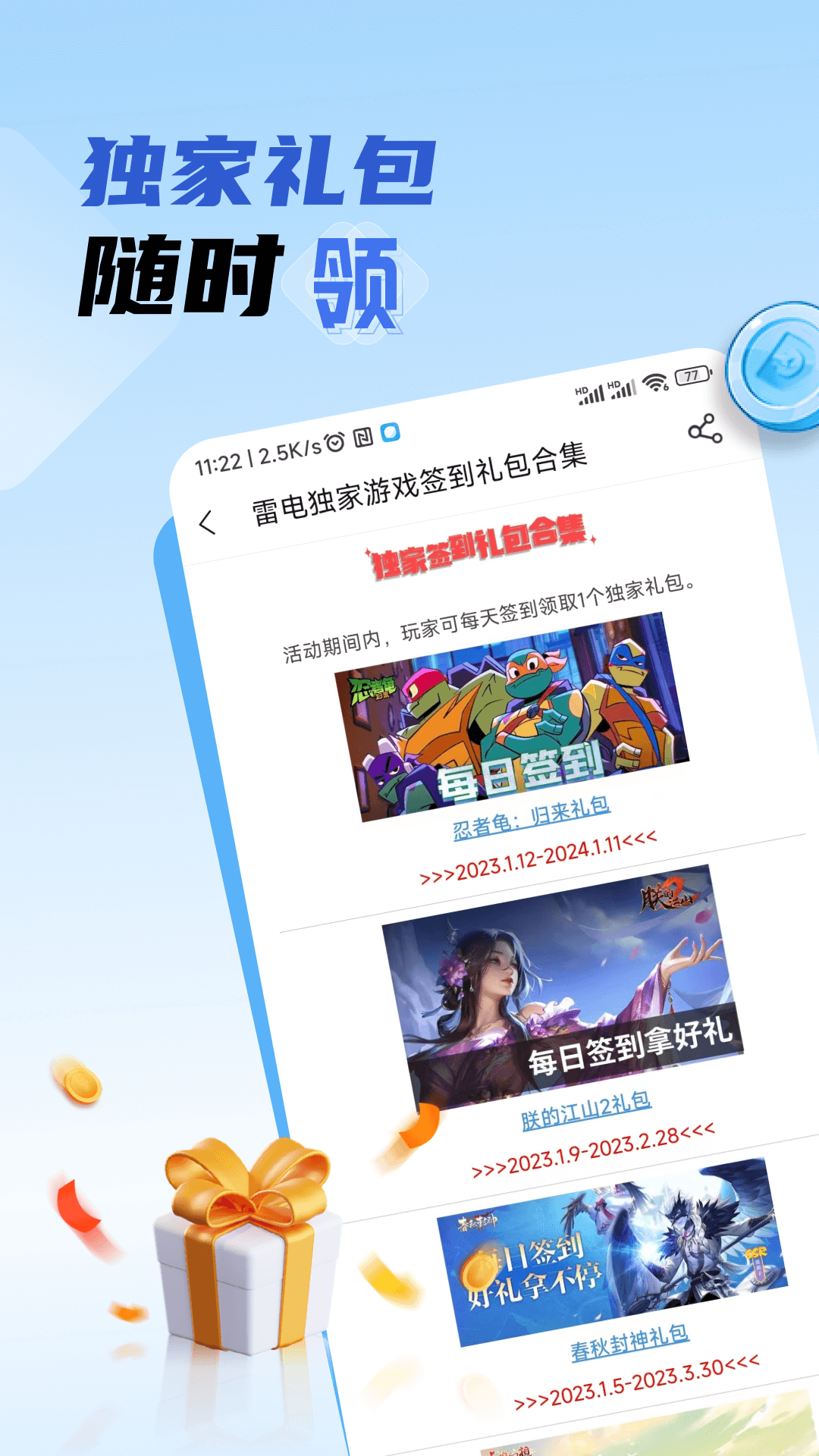 雷電圈截圖
