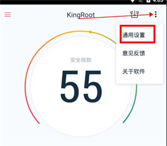 kingroot国际版