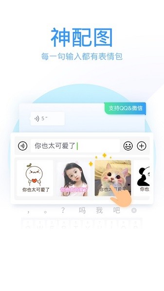 qq輸入法hd
