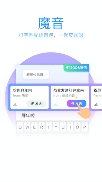 qq輸入法hd