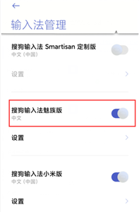 搜狗輸入法小米定制版