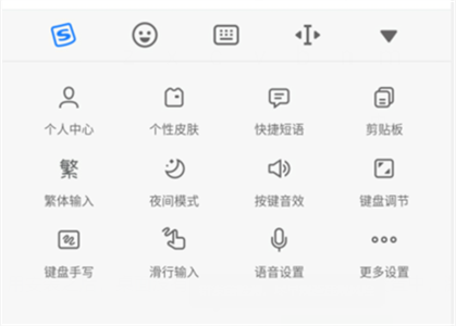 搜狗輸入法小米定制版