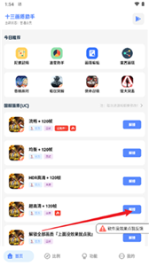 十三畫質(zhì)助手