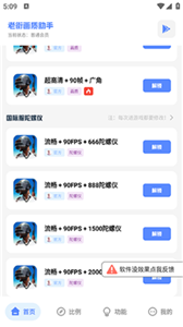 十三畫質(zhì)助手