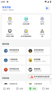 十三畫質(zhì)助手