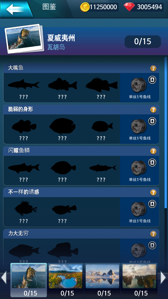 钓鱼锦标赛截图