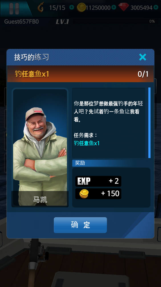 钓鱼锦标赛截图