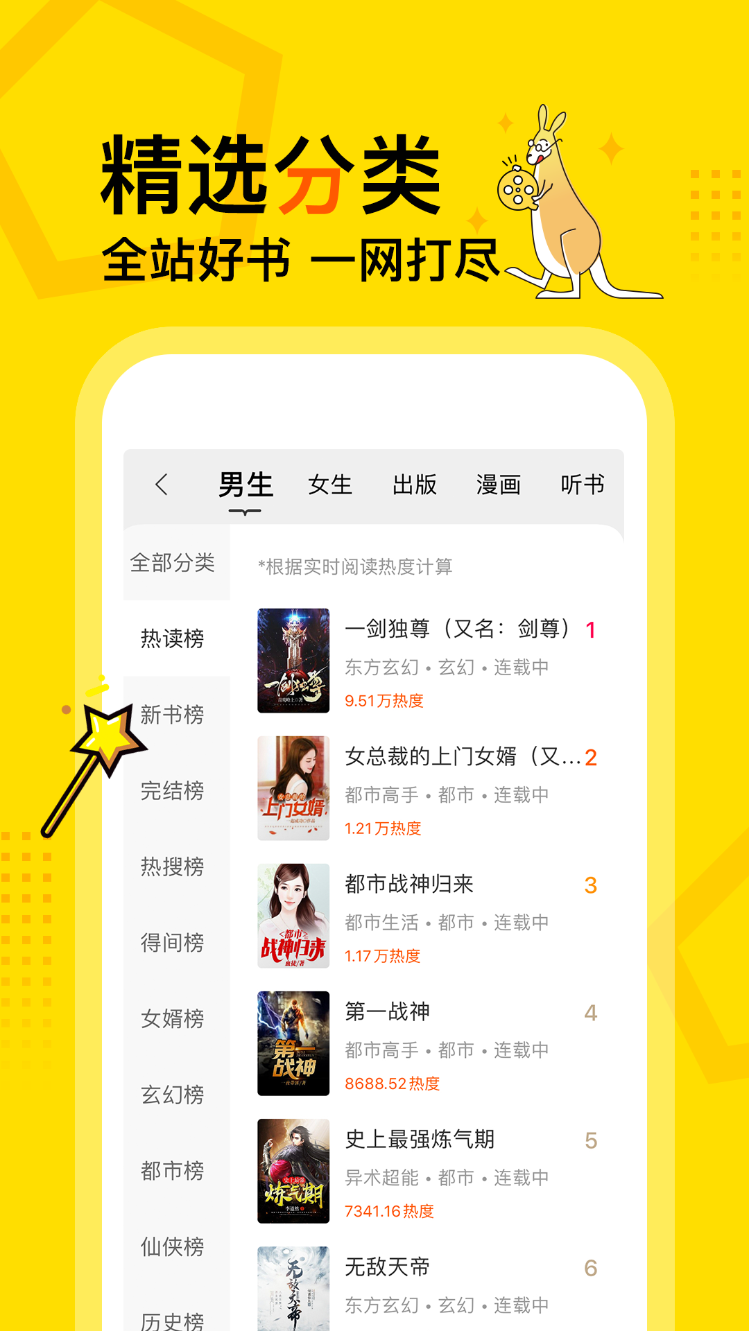 得間小說免費(fèi)閱讀截圖