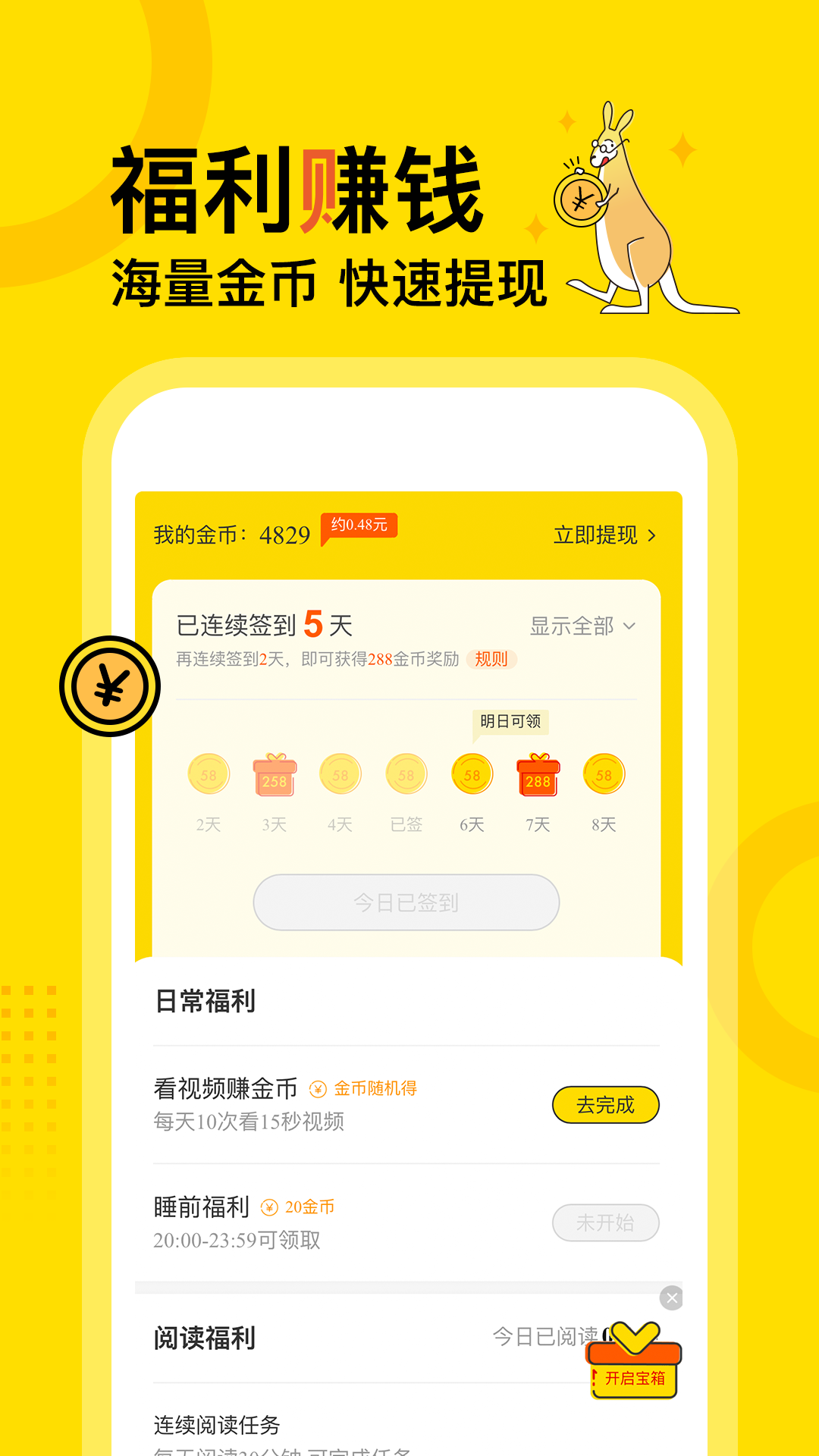 得間小說免費(fèi)閱讀截圖