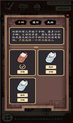 新俠客錄游戲截圖