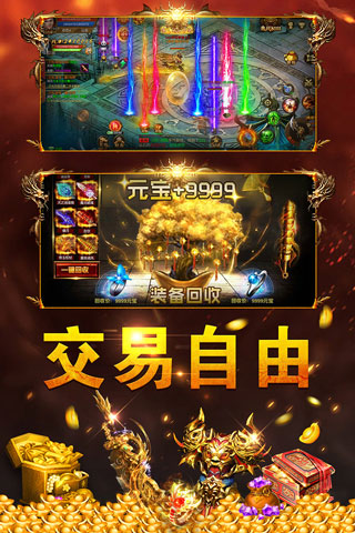雷霆拯救截圖