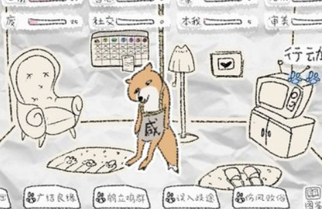 狐里狐涂 中文版截圖