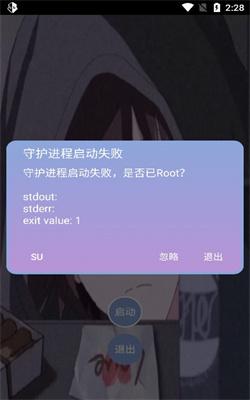 宏哥修改器6.6截圖