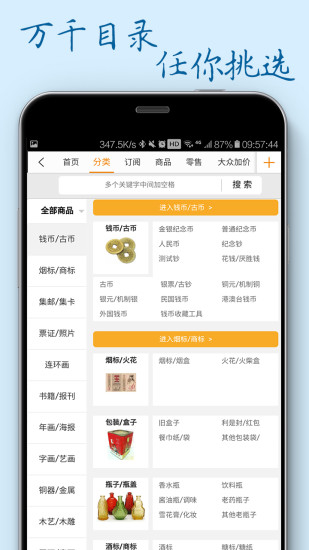 7788商城手機版截圖