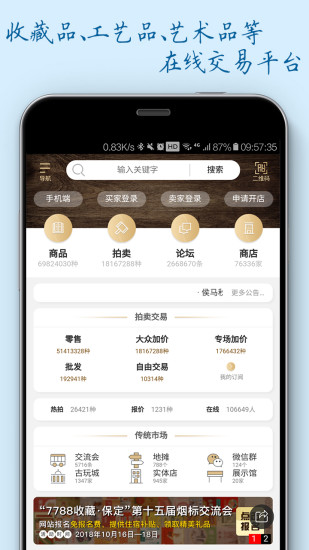 7788商城手機版截圖