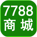 7788商城手機(jī)版