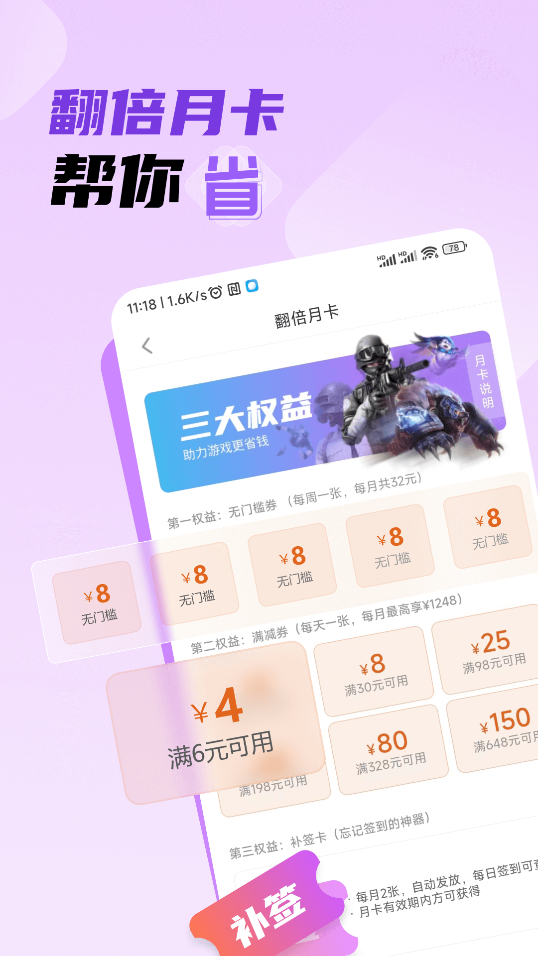 雷電圈最新版截圖