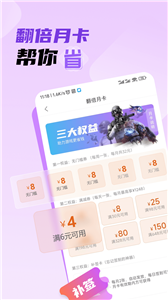 雷電圈最新版