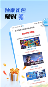 雷電圈最新版